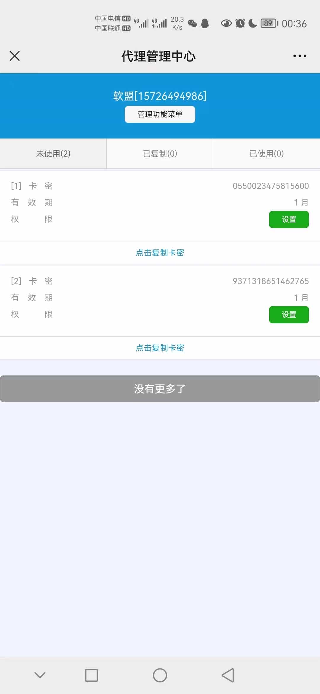 路通技巧驾考培训【更新至1.0.8】/语音播报/技巧提醒/视频教学/代理机制/卡密分销/手机管理/1.2G语音图片GIF资源题库/驾校考试宝典