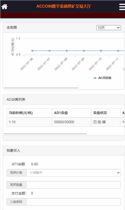 ACCOIN数字金融虚拟币自动挖矿程序/多国中英韩语言官网/推广//报单中心/返佣/见点/产量/商城/虚拟币/涨幅/多端可封APP/qkl13