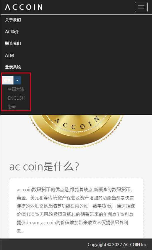 ACCOIN数字金融虚拟币自动挖矿程序/多国中英韩语言官网/推广//报单中心/返佣/见点/产量/商城/虚拟币/涨幅/多端可封APP/qkl13