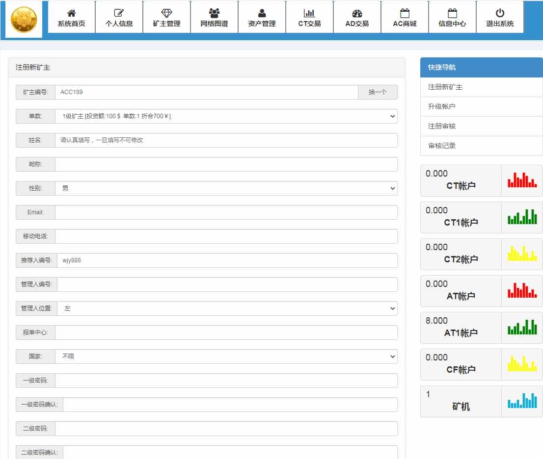 ACCOIN数字金融虚拟币自动挖矿程序/多国中英韩语言官网/推广//报单中心/返佣/见点/产量/商城/虚拟币/涨幅/多端可封APP/qkl13
