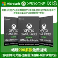 XGPU年卡官方充值卡Xbox Game Pass Ultimate 14天1年终极会员激.jpeg