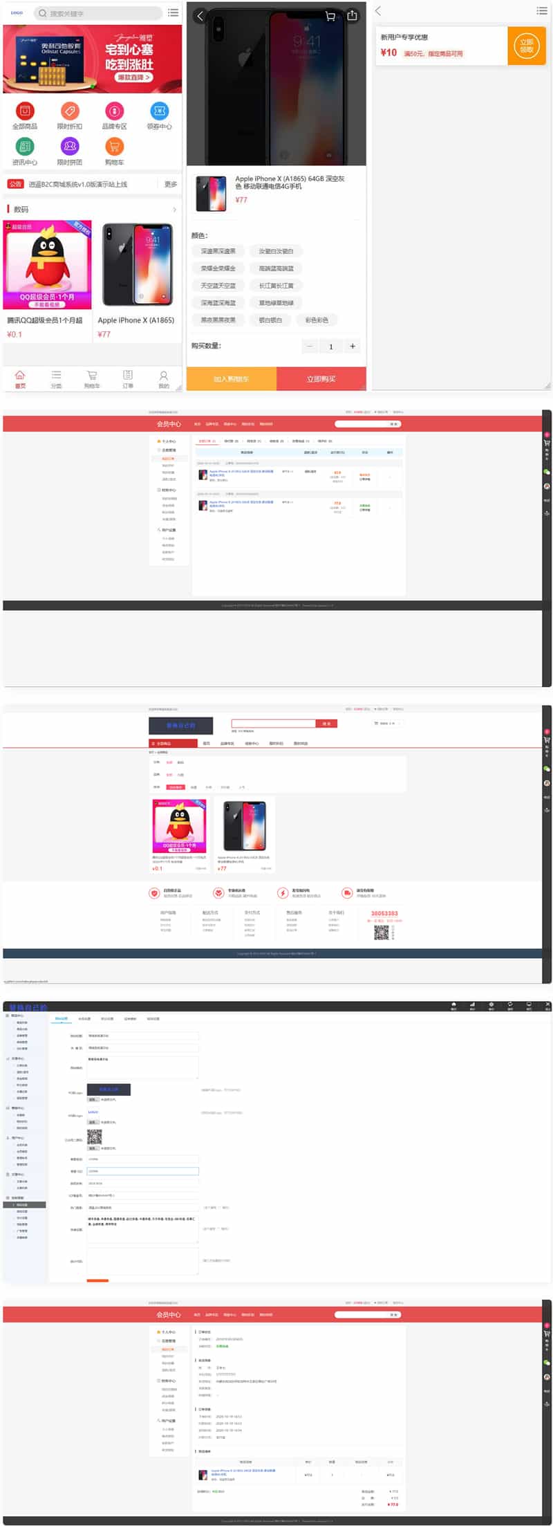 修复版个人商城逍遥B2C二开商城系统源码可商用版/拼团拼购优惠折扣秒杀源码 - 宋马