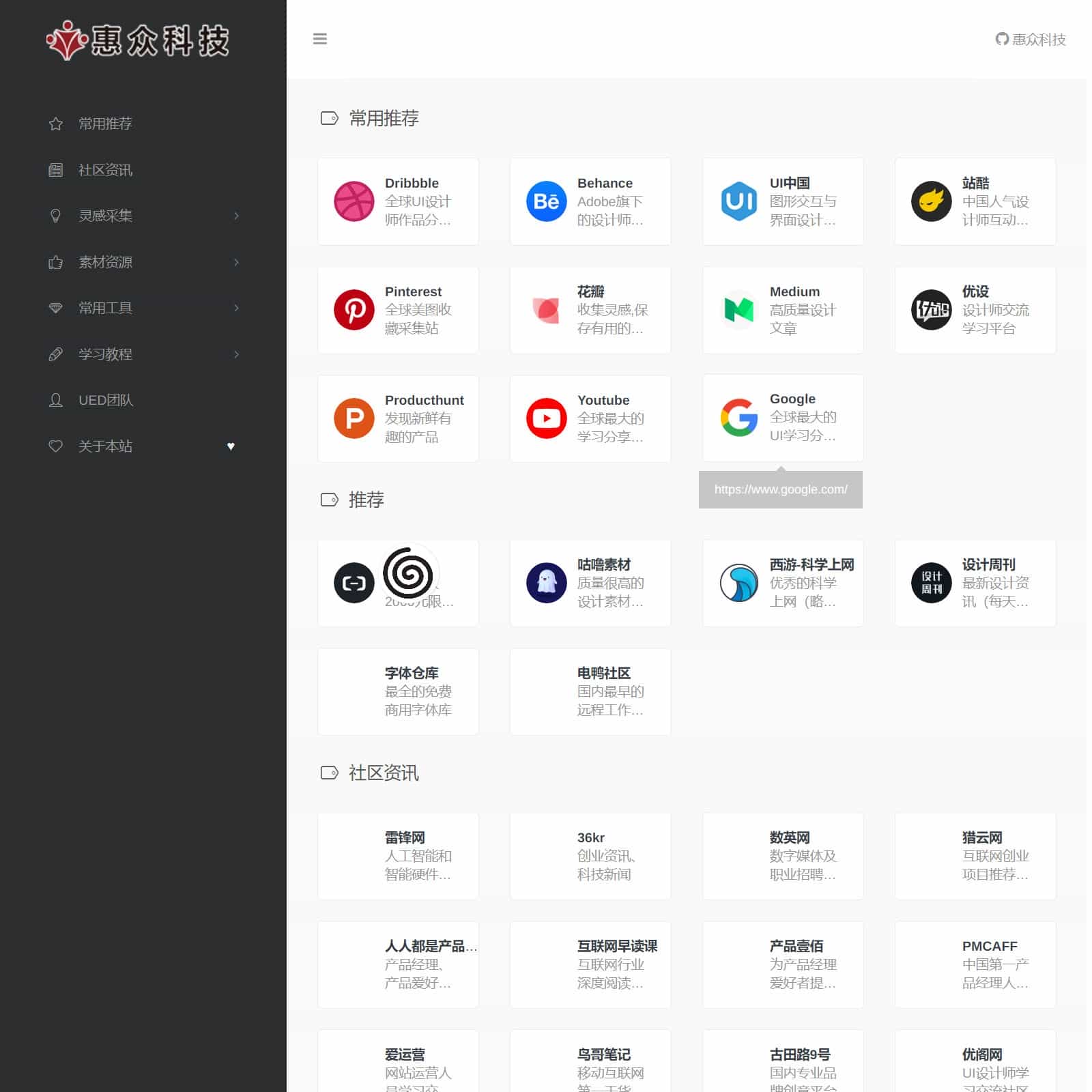 网址导航源码单页HTML5纯净无后台可定制开源网页代码divcss网站
