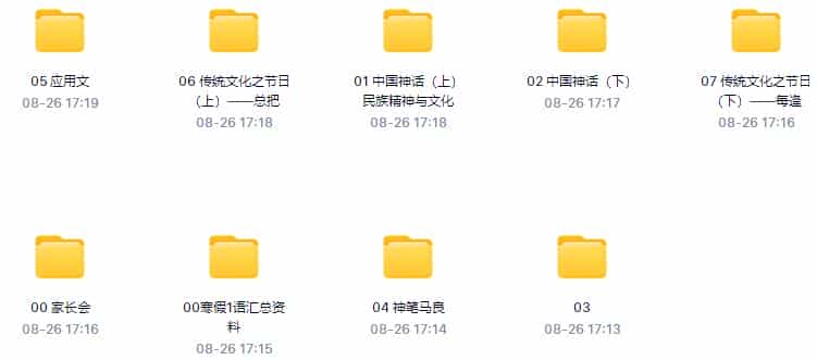 （勤思在线-潘晓琳）一年级语文寒假培训班 - 宋马