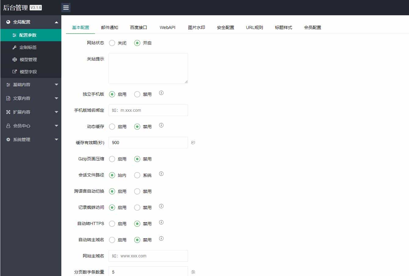 (PC+WAP)蓝色通用企业电子智能系统设备网站pbootcms模板整站带数据