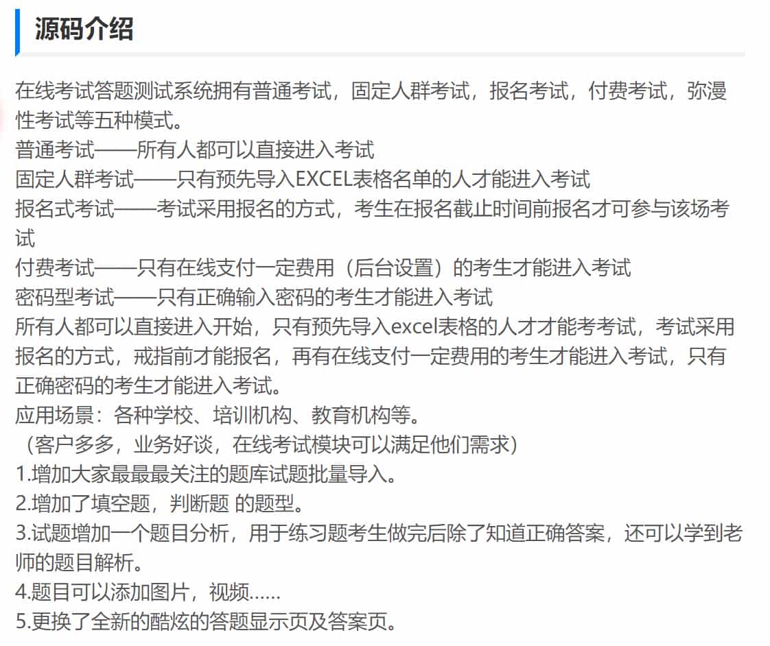 在线考试公众号小程序源码v2.10.3 微信公众号小程序 教育考试小程序 - 宋马