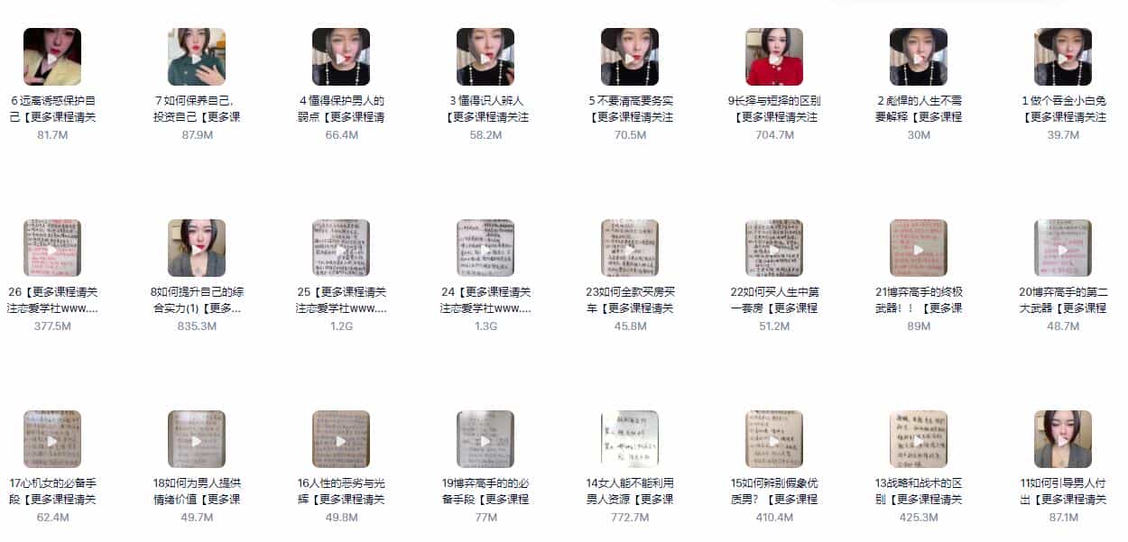【撩汉秘籍8GB】韩允格999（完整版）百度网盘下载 - 宋马