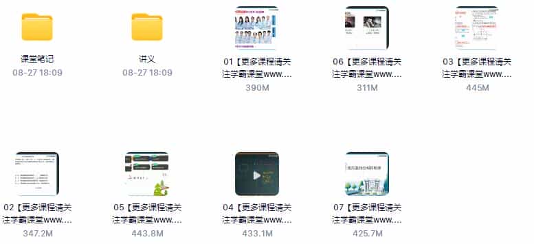 名师讲座彭娟娟_寒假高二物理尖端班_百度网盘下载 - 宋马