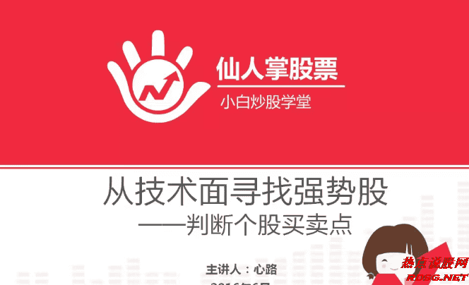 【澄泓财经】2016年小白炒股学堂-心路-如何寻找强势股