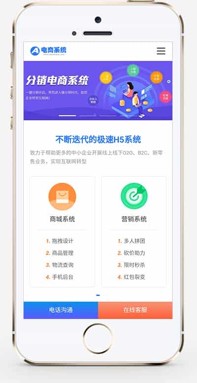 蓝色小程序网站pbootcms模板-小程序电商软件开发公司网站源码（pc+wap） - 宋马