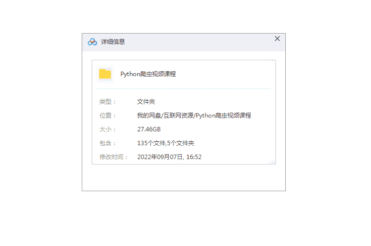 2022python爬虫视频课程编程自学全套爬虫视频课程 - 宋马