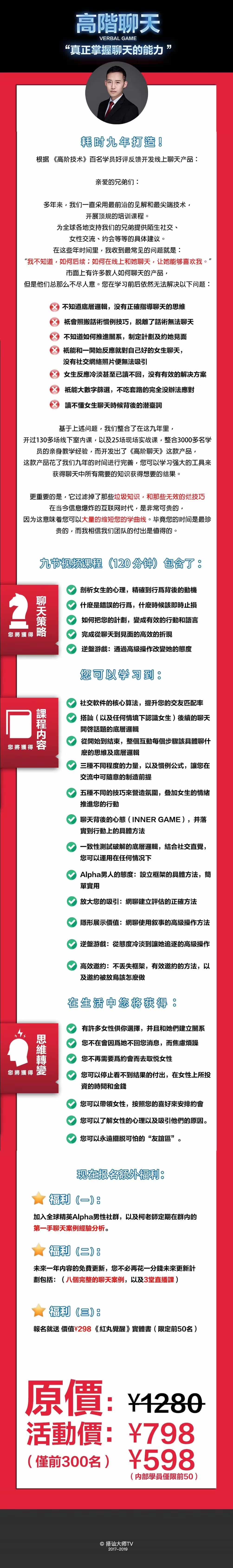 Chris柯李思《高阶聊天》百度网盘下载 - 宋马