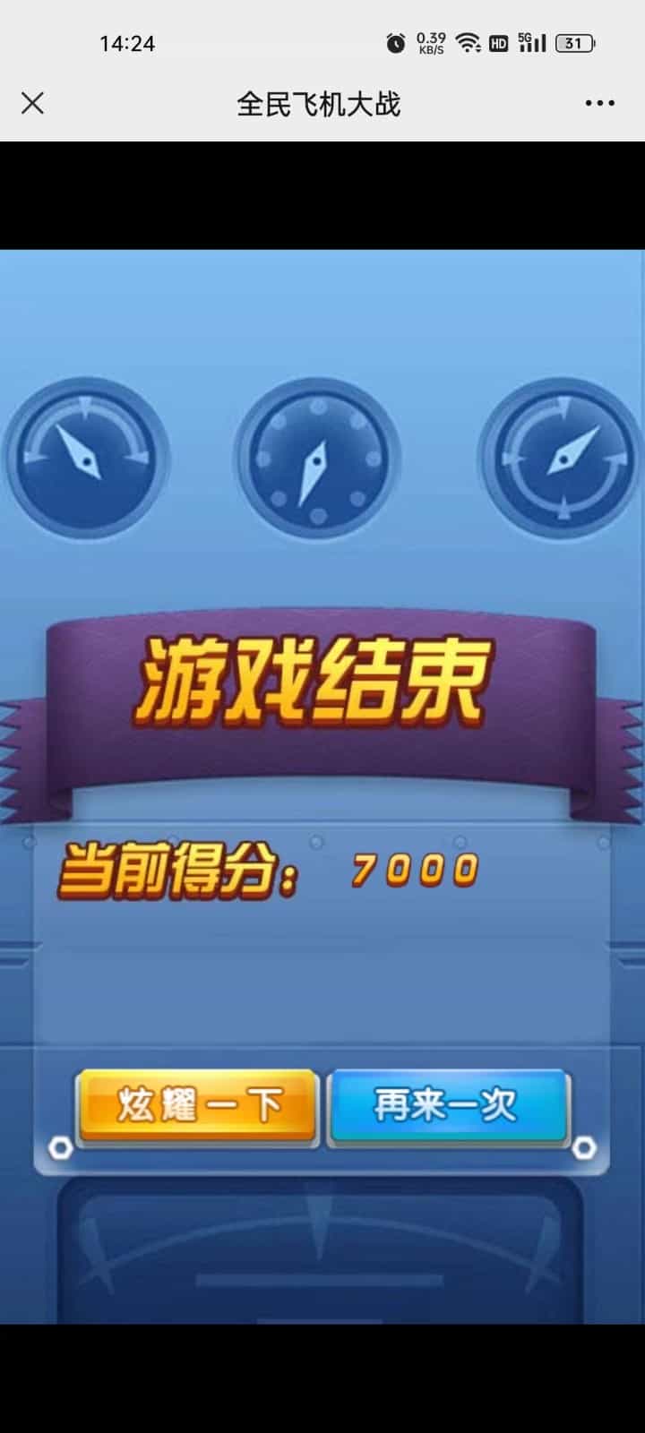 在线引流游戏飞机大战游戏源码打飞机游戏飞行射击游戏手机游戏h5小游戏微信游戏源码