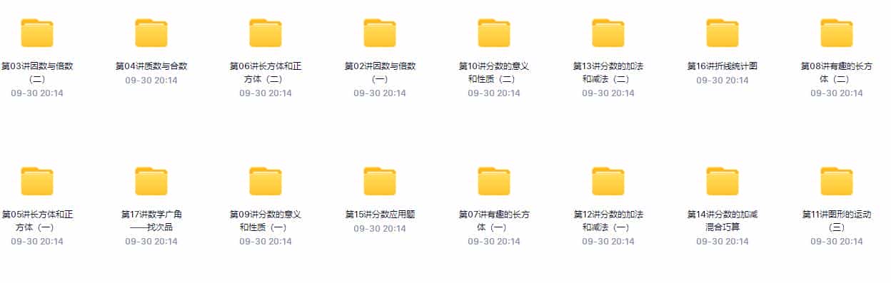人教版小学五年级上下全册数学满分班（教材精讲+数学拓展）_完整版下载 - 宋马