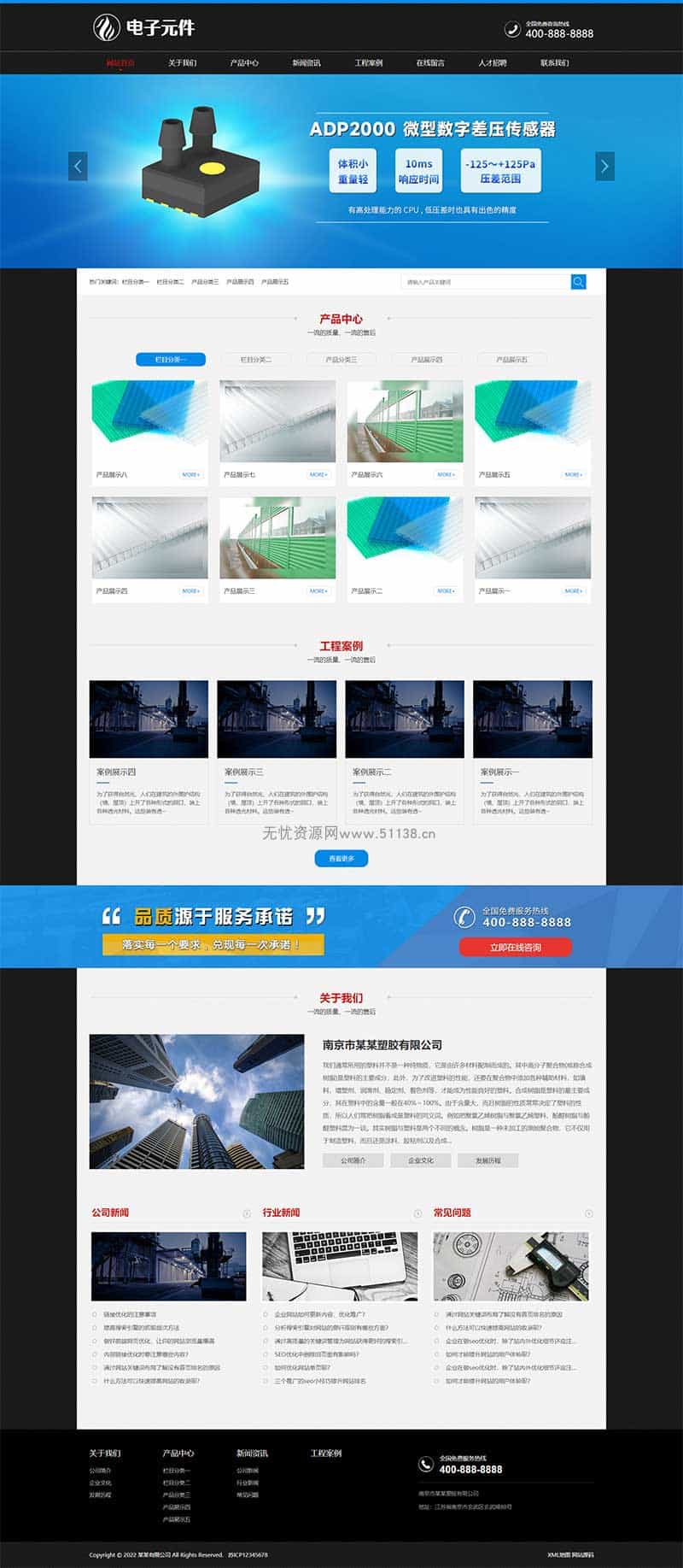 p538(PC+WAP)黑色塑胶板材pbootcms网站模板 pc板材网站源码下载