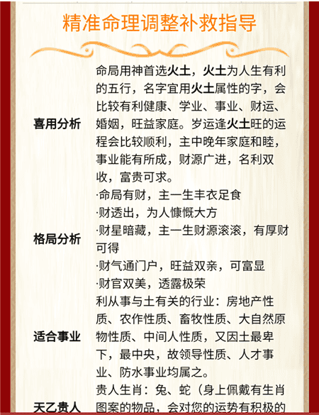 周易起名图片-02-支付页面补救指导.png