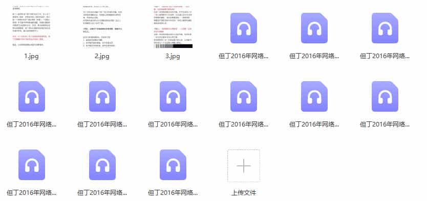 但丁《2016网络课》百度云下载 - 宋马