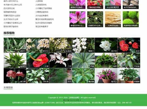 帝国cms内核仿发财农业网整站源码 农业知识养殖技术花卉大全农机农作物网站模板
