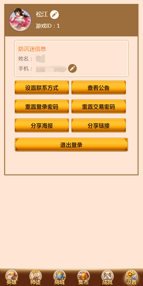 QQ截图20180912230528.png