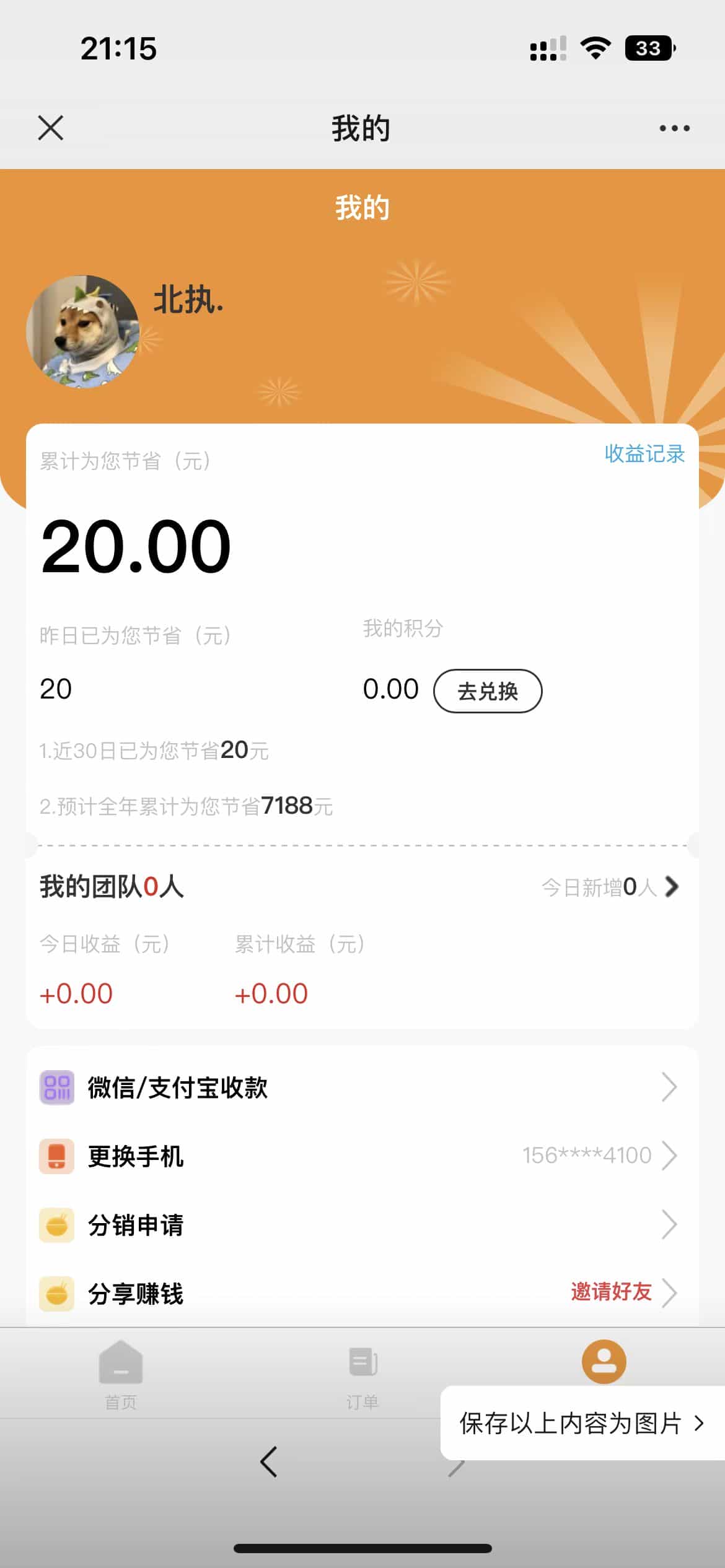 微信图片_20221114150518.jpg