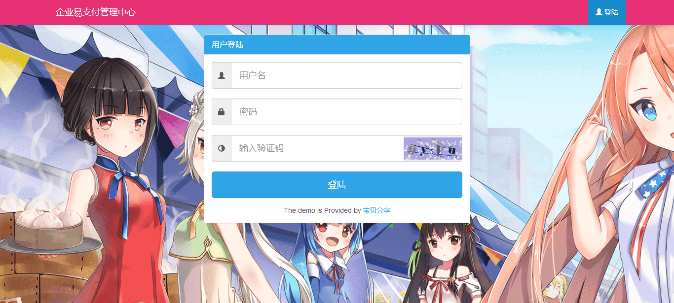 2-管理后台登录页面.png