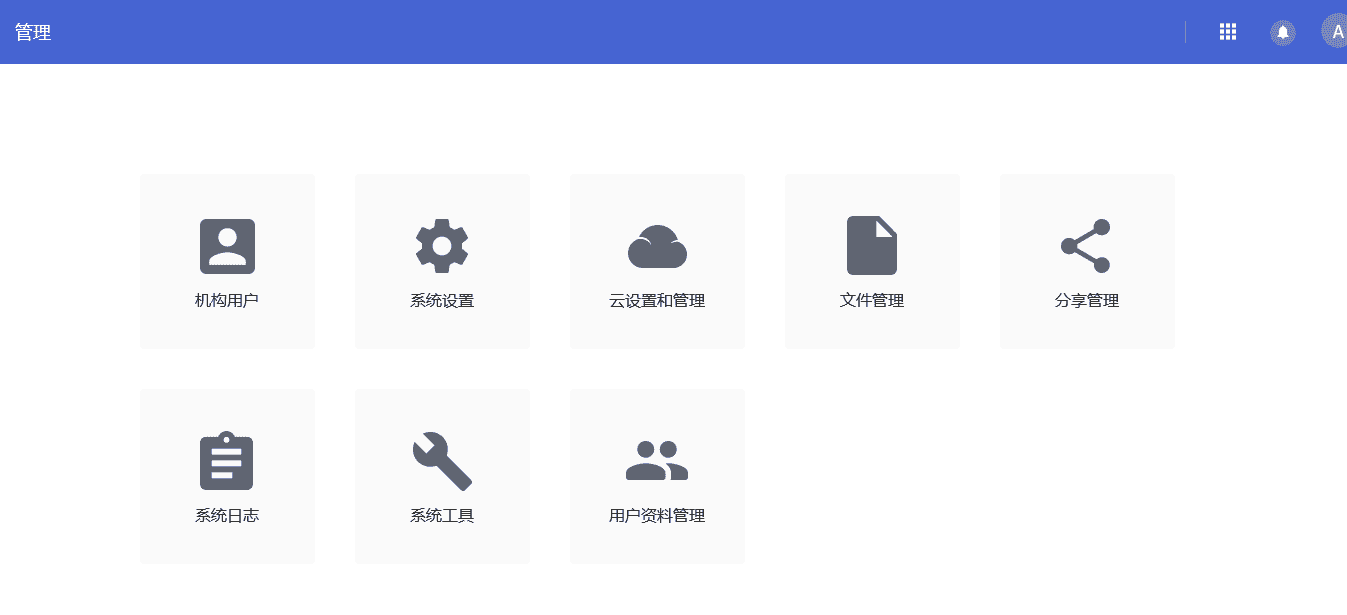 2-在线分享网盘系统-管理后台首页.png