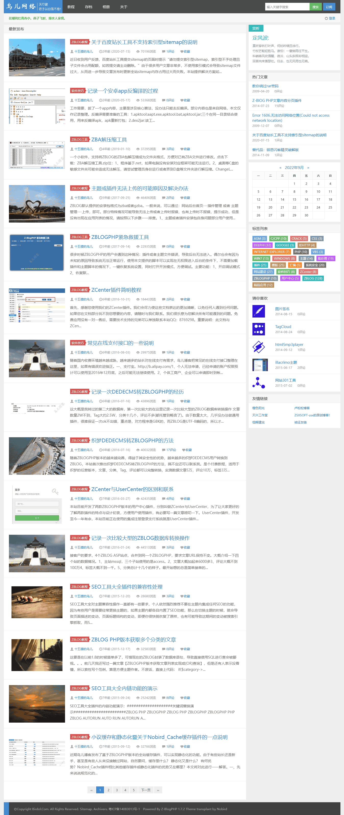 ZBlog文章主题NBlue博客主题界面美观大方功能强大全面移植主题大前端+手机端 - 宋马