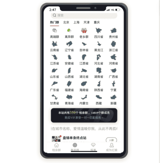 【包更新】社群空间站v3.5.3最新版源码店主亲测可用 - 宋马