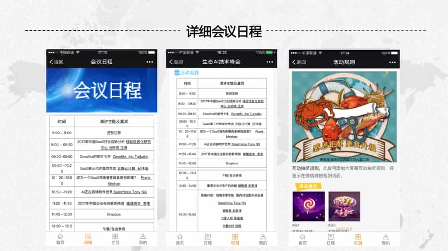 智能会议v2.2.8好男人基础模块入场证签到奖/订购会报名活动源码