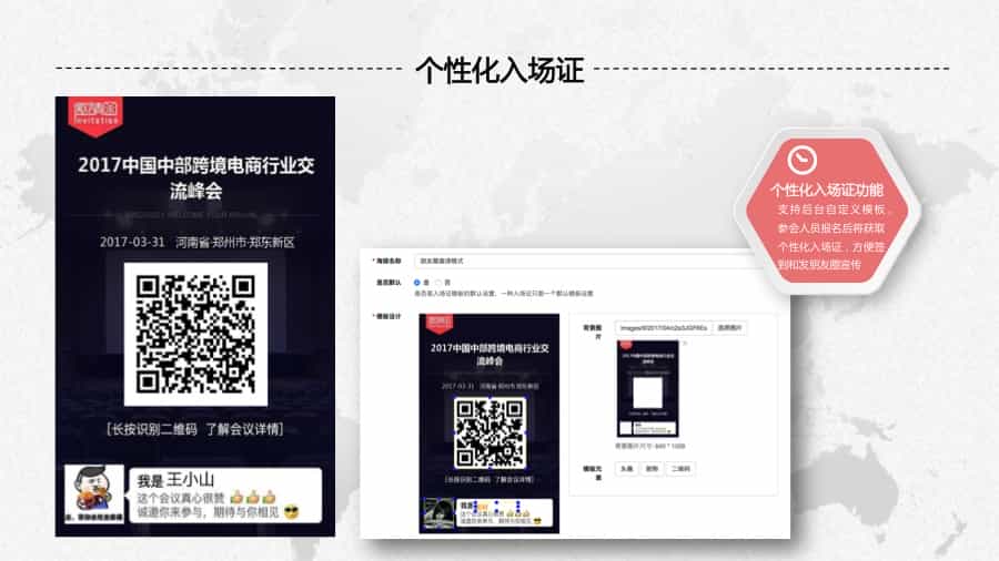 智能会议v2.2.8好男人基础模块入场证签到奖/订购会报名活动源码