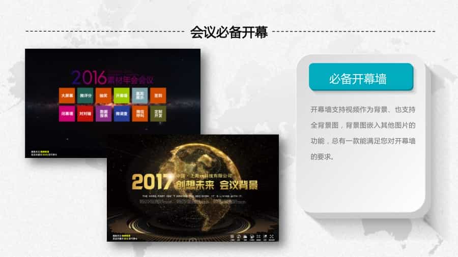 智能会议v2.2.8好男人基础模块入场证签到奖/订购会报名活动源码