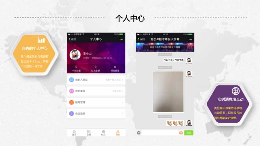 智能会议v2.2.8好男人基础模块入场证签到奖/订购会报名活动源码