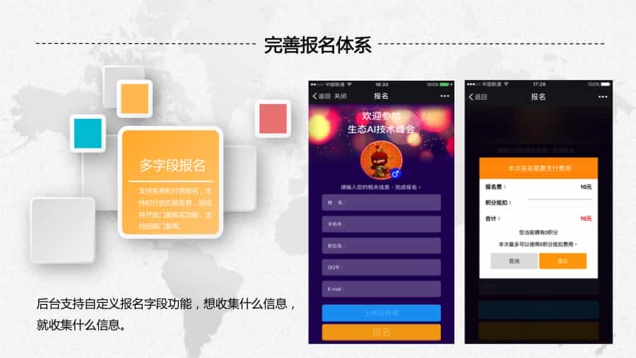 智能会议v2.2.8好男人基础模块入场证签到奖/订购会报名活动源码