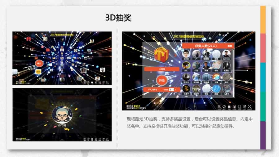 智能会议v2.2.8好男人基础模块入场证签到奖/订购会报名活动源码