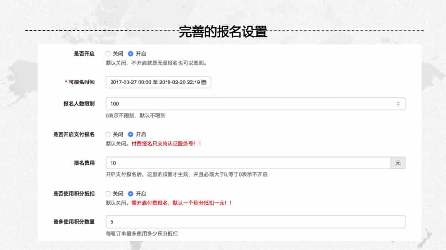 智能会议v2.2.8好男人基础模块入场证签到奖/订购会报名活动源码