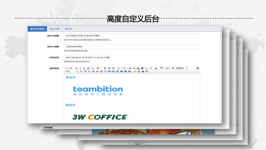 智能会议v2.2.8好男人基础模块入场证签到奖/订购会报名活动源码