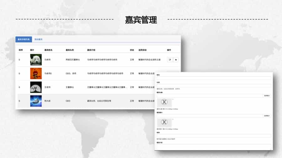智能会议v2.2.8好男人基础模块入场证签到奖/订购会报名活动源码