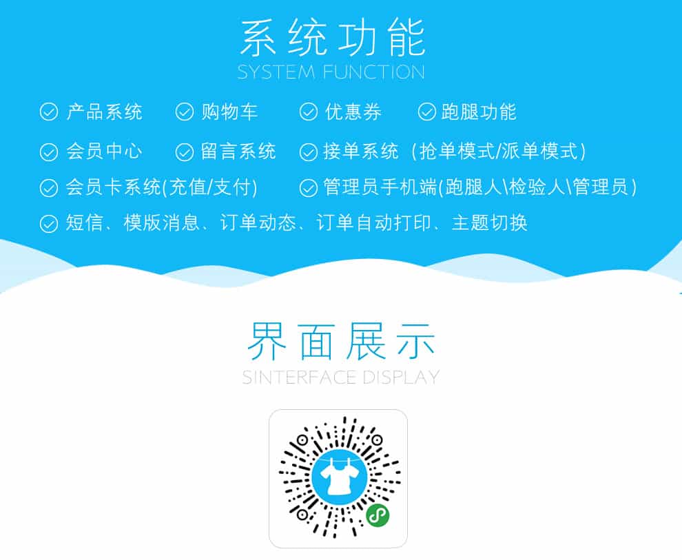 洗衣店小程序2.5.2微信洗衣店小程序干洗店小程序预约上门源码