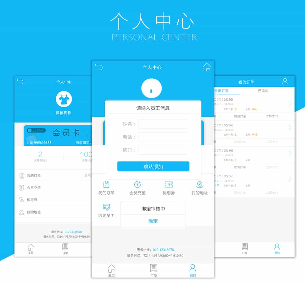 洗衣店小程序2.5.2微信洗衣店小程序干洗店小程序预约上门源码