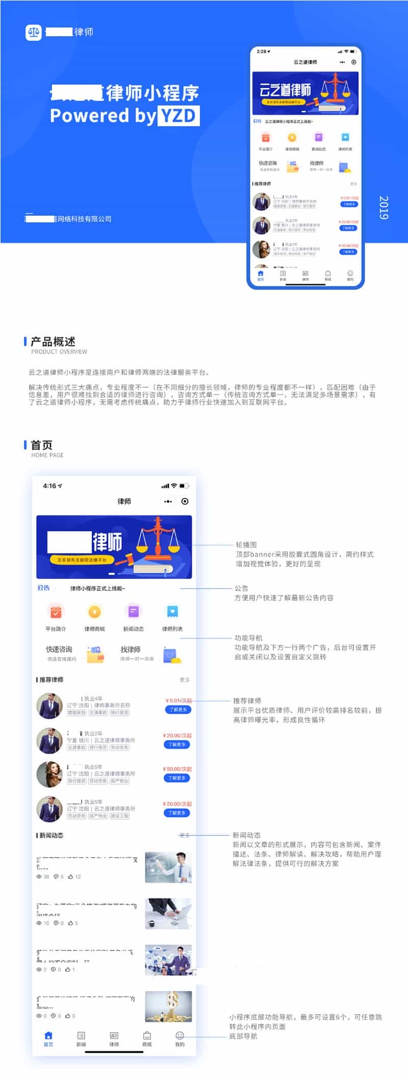 云之道律师小程序1.8.0付费咨询小程序心理情感教育问答咨询源码 - 宋马