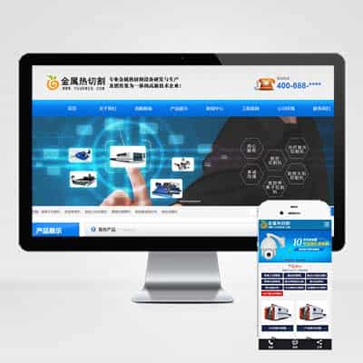 p607(带手机)金属热切割设备金属切割设备数控切割设备类网站pbootcms模板 切割附件机械设备网站源码下载