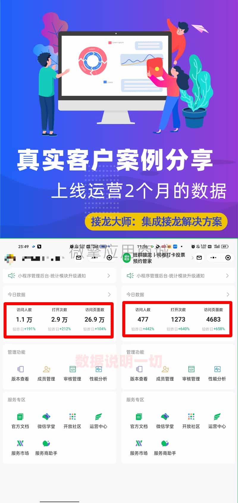 【最新版】接龙大师v2.5.0+全插件-19个插件-更新头像获取 - 宋马