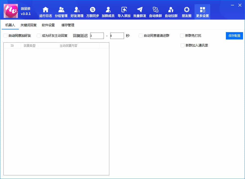 【微易推】微信建群自动拉进来是多少人，微信自动创建群聊   【揽客圈】_全网激活码总代_激活码商城