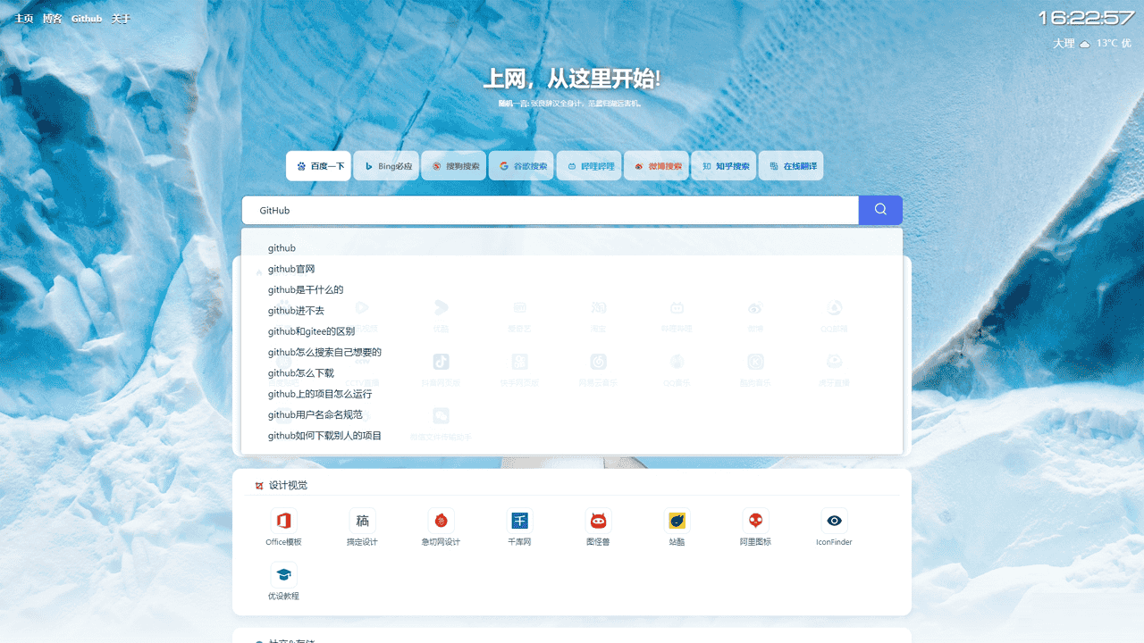 精美PHP导航网源码 导航收录网站 QQ技术导航程序