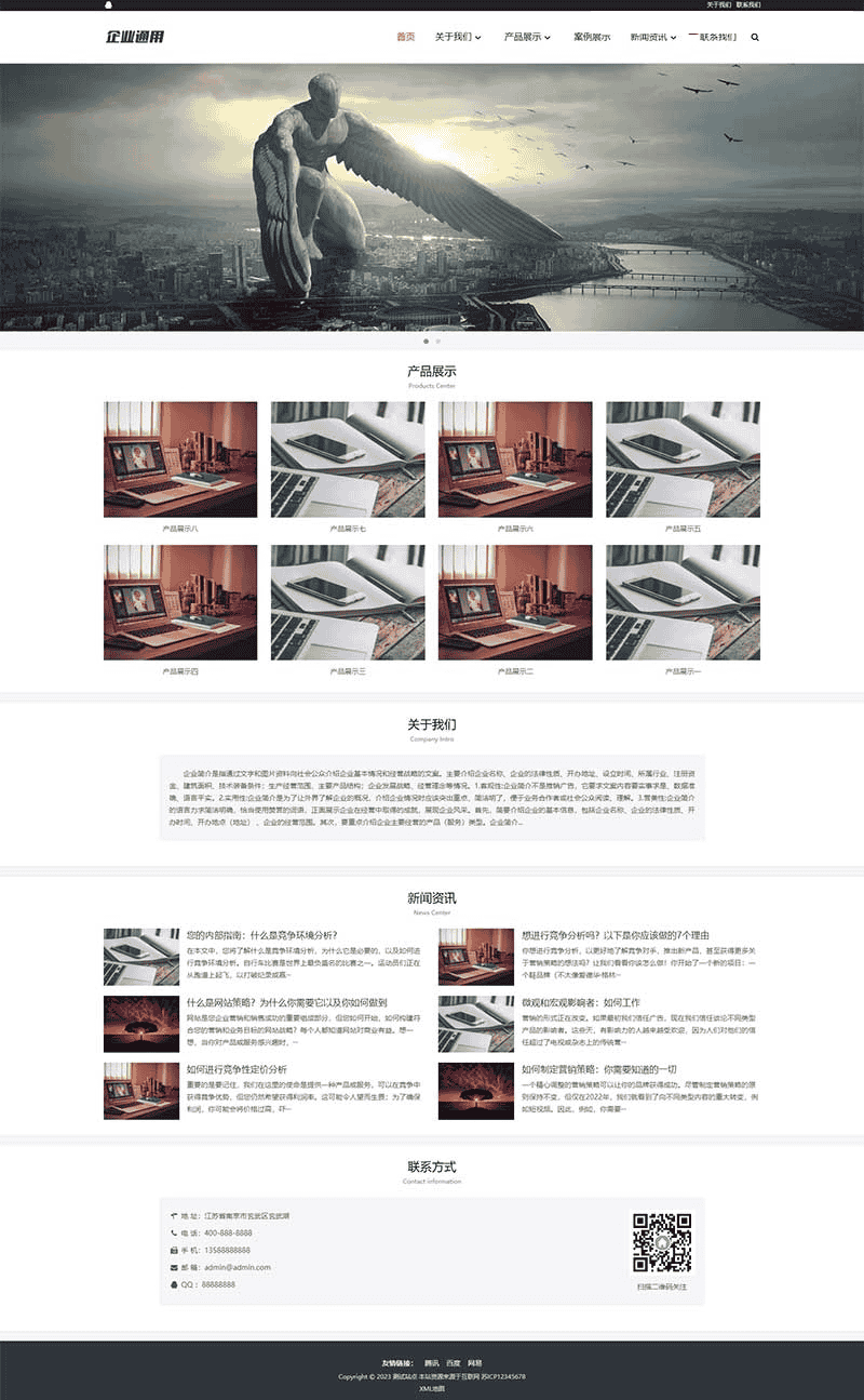 简约大气的产品展示型网站源码 通用企业网站pbootcms模板 - 宋马