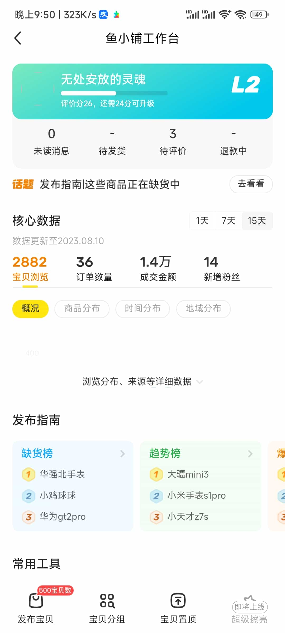 Screenshot_2023-08-11-21-50-34-502_com.taobao.idlefish.jpg