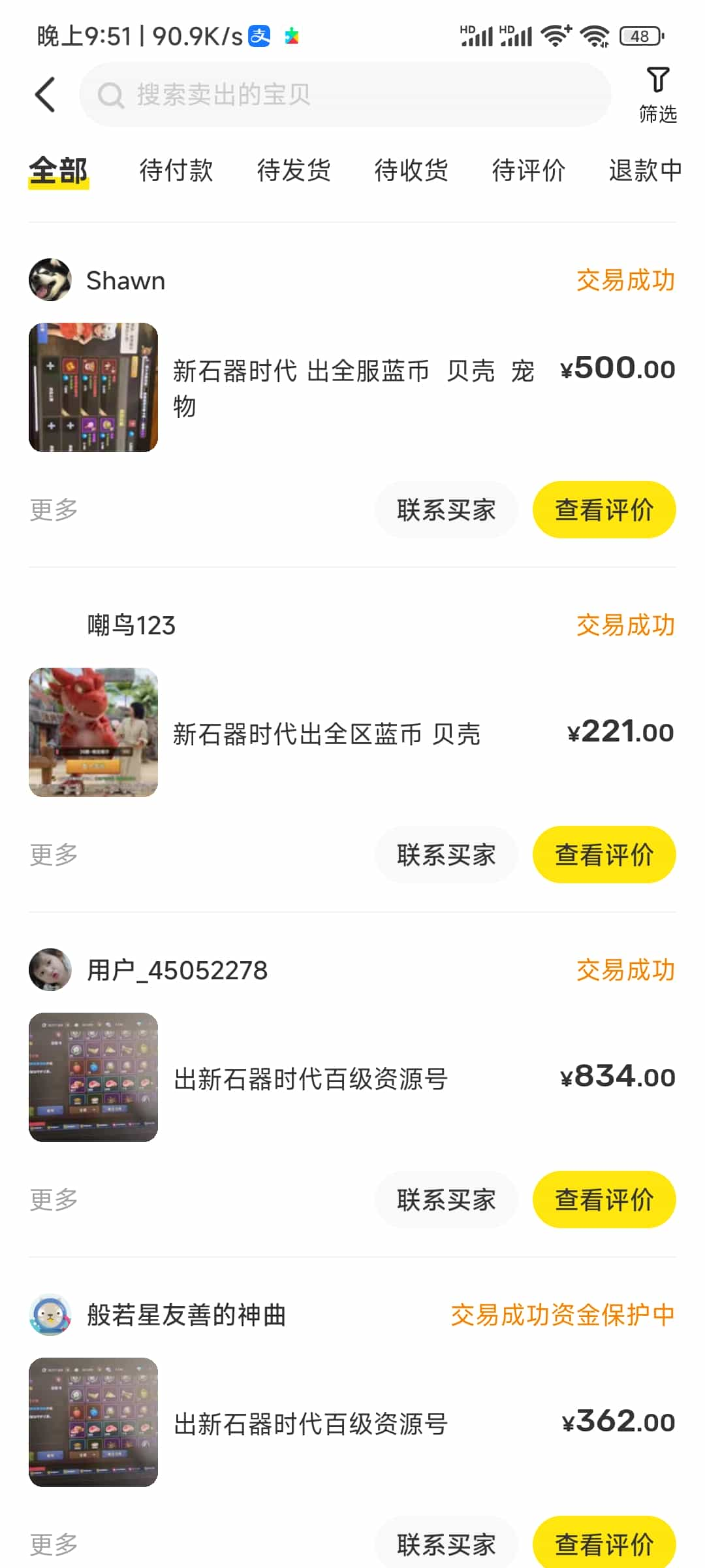 Screenshot_2023-08-11-21-51-30-284_com.taobao.idlefish.jpg