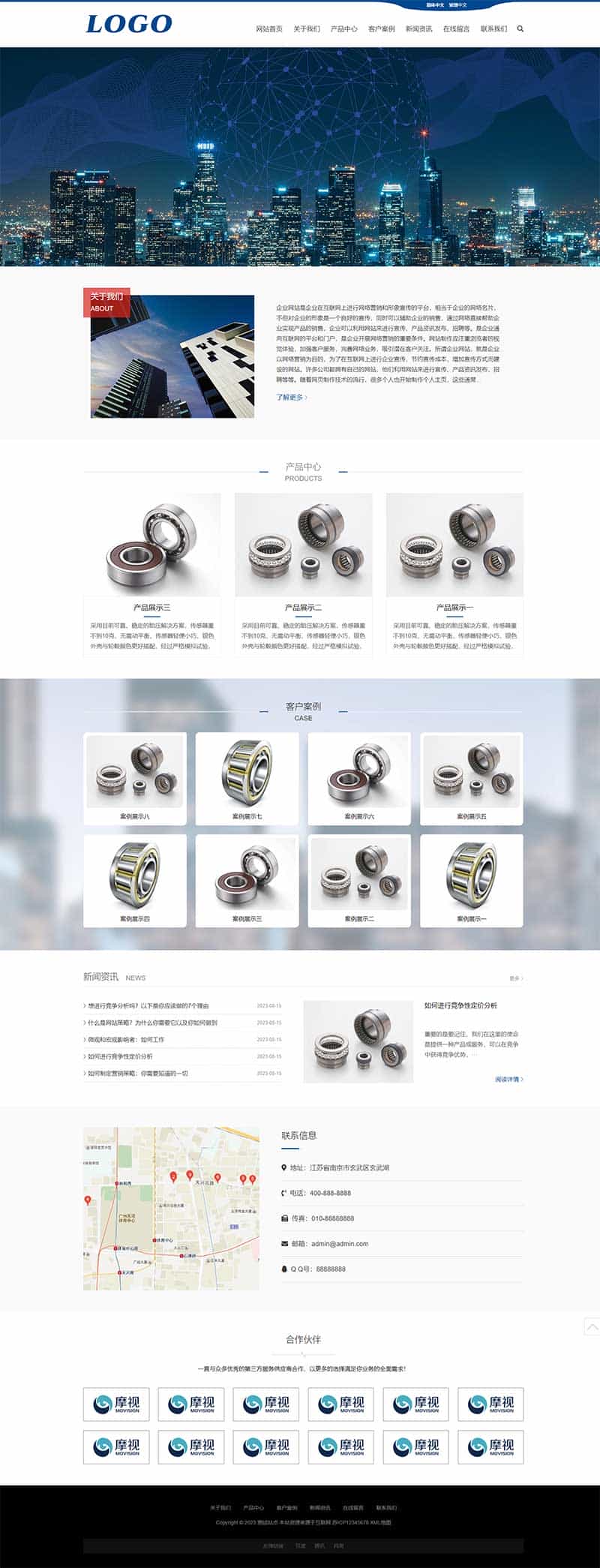 p730(自适应手机端)pbootcms企业通用网站模板 HTML5响应式网站源码下载 - 宋马