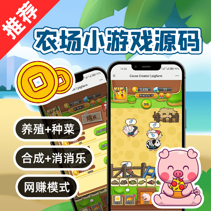 农场游戏-1.png