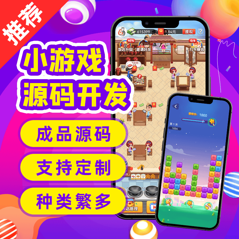 游戏-1.png